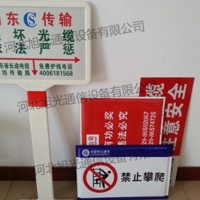標(biāo)志牌、警示牌