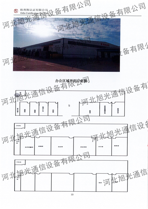溫室氣體核查報(bào)告