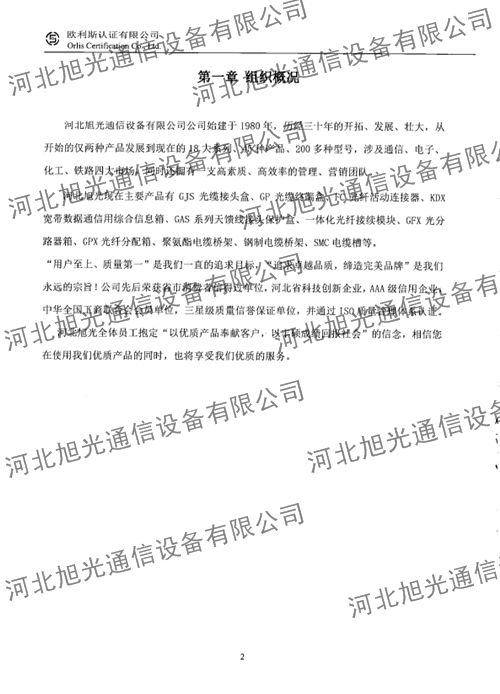 溫室氣體核查報(bào)告