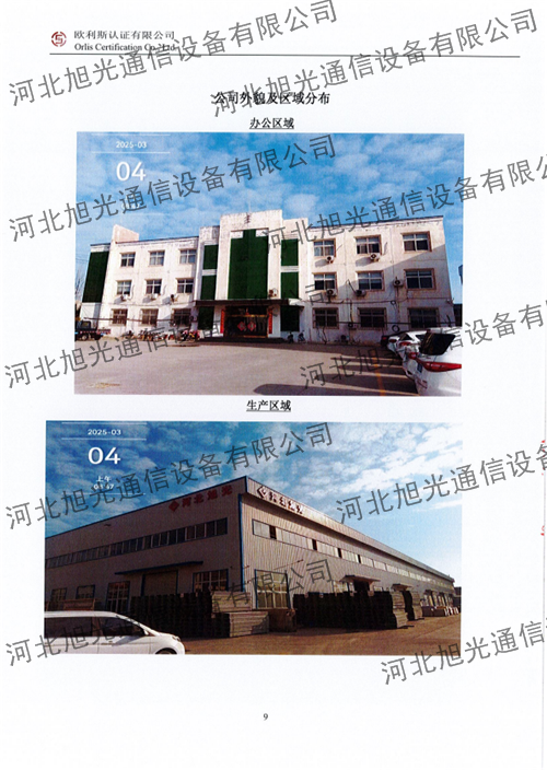 溫室氣體核查報(bào)告